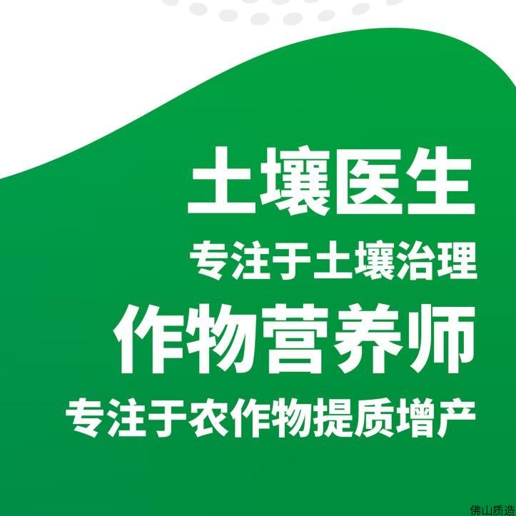 佛山新质优品-佛山市铁人环保科技有限公司