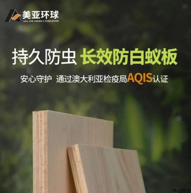 佛山新质优品-广东美亚环球新材料科技有限公司