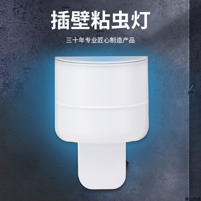 粘虫灯灭蝇灯-苍蝇捕捉器-室内家用餐厅饭店